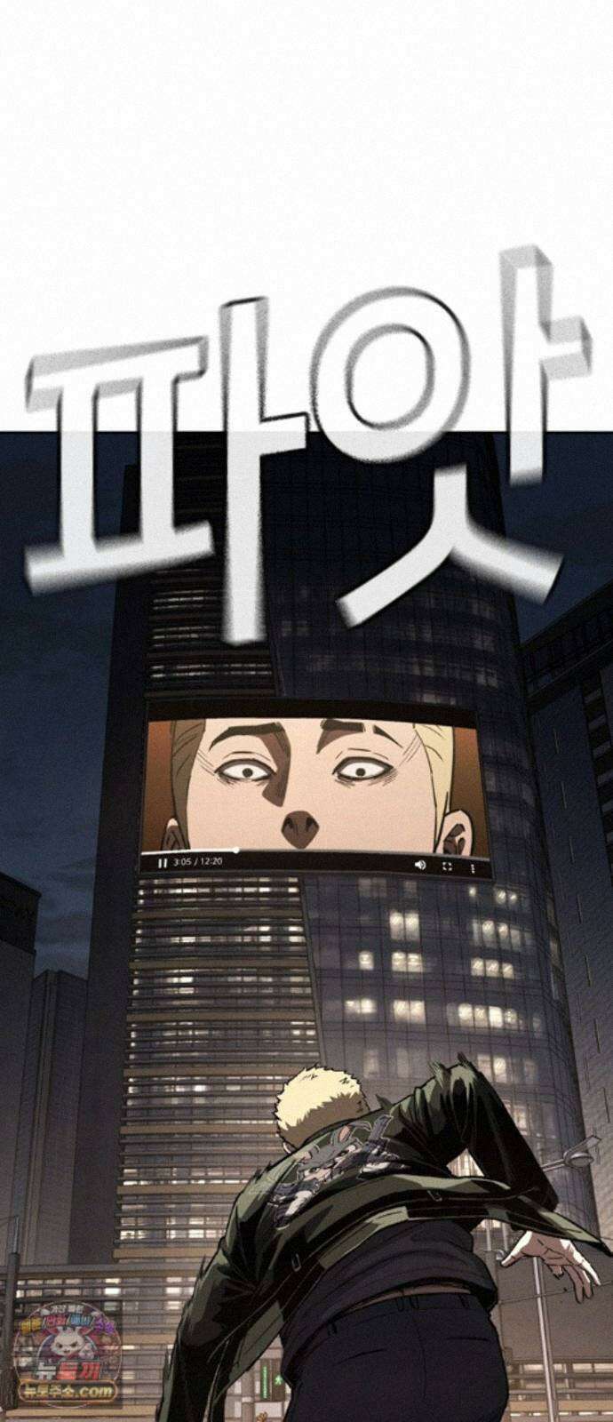 청부입학 5화 178
