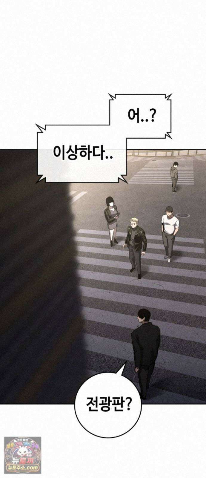 청부입학 5화 180