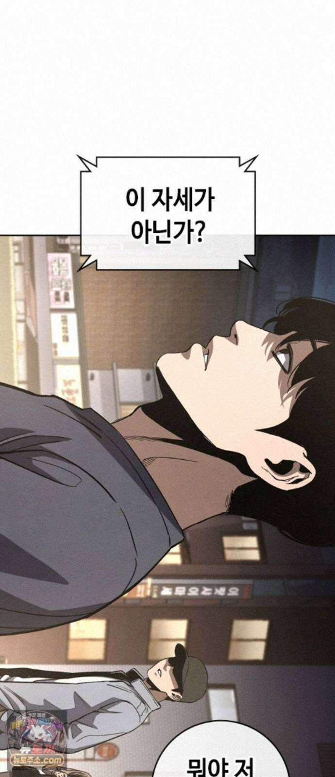 청부입학 5화 181