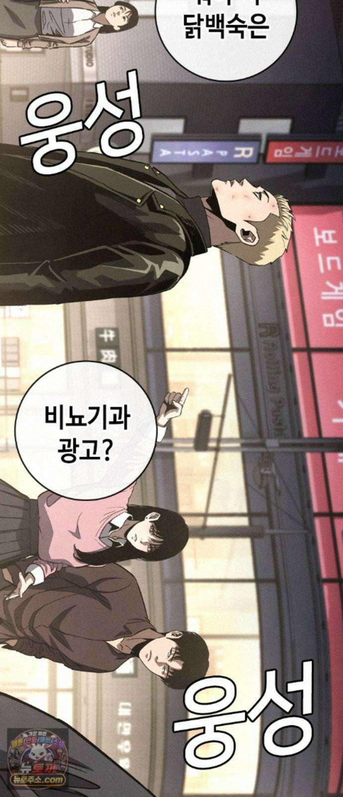 청부입학 5화 182