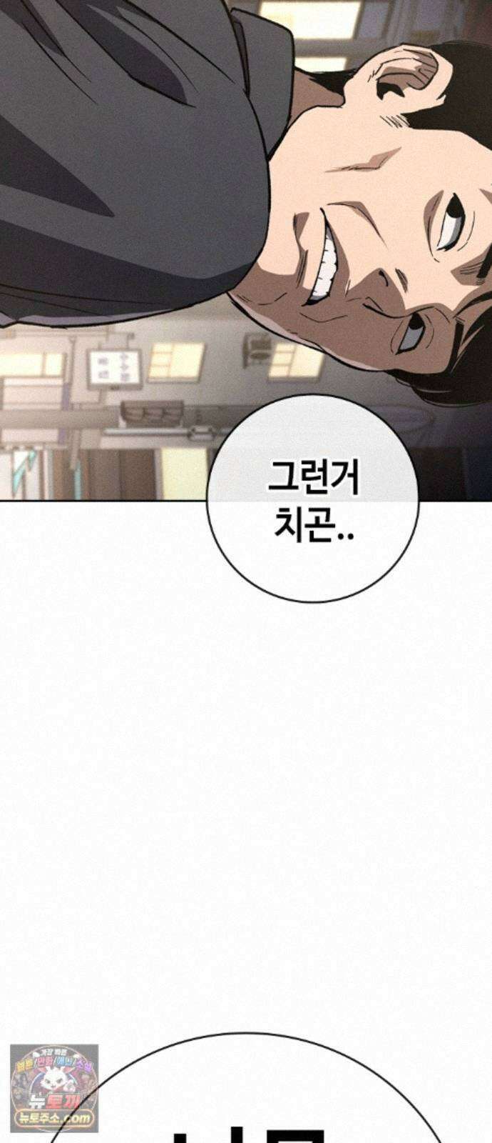 청부입학 5화 183