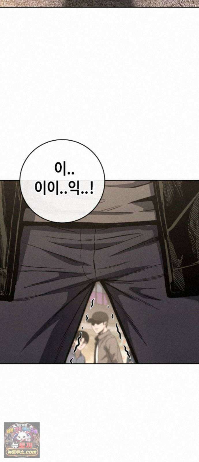 청부입학 5화 185