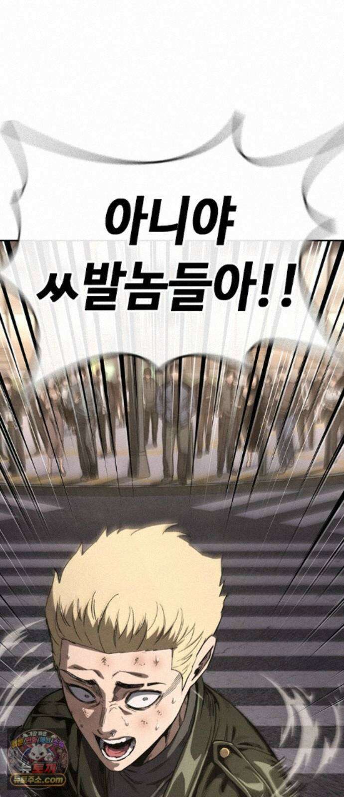 청부입학 5화 186