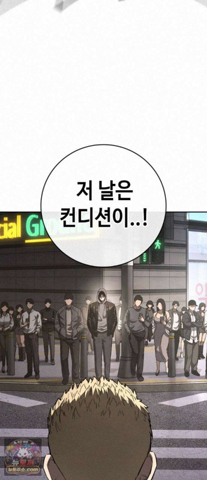 청부입학 5화 188