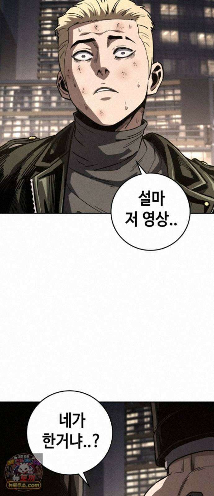 청부입학 5화 190