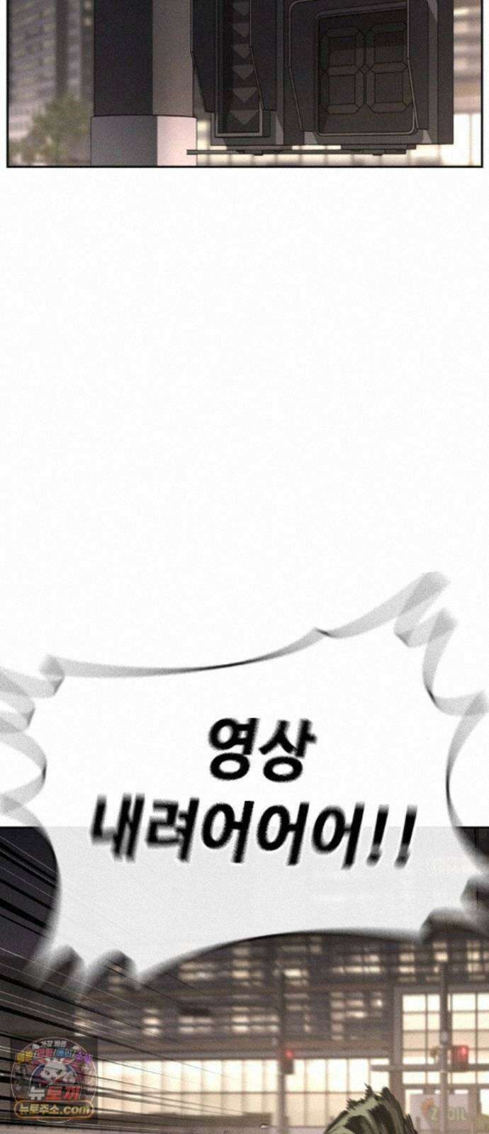 청부입학 5화 193