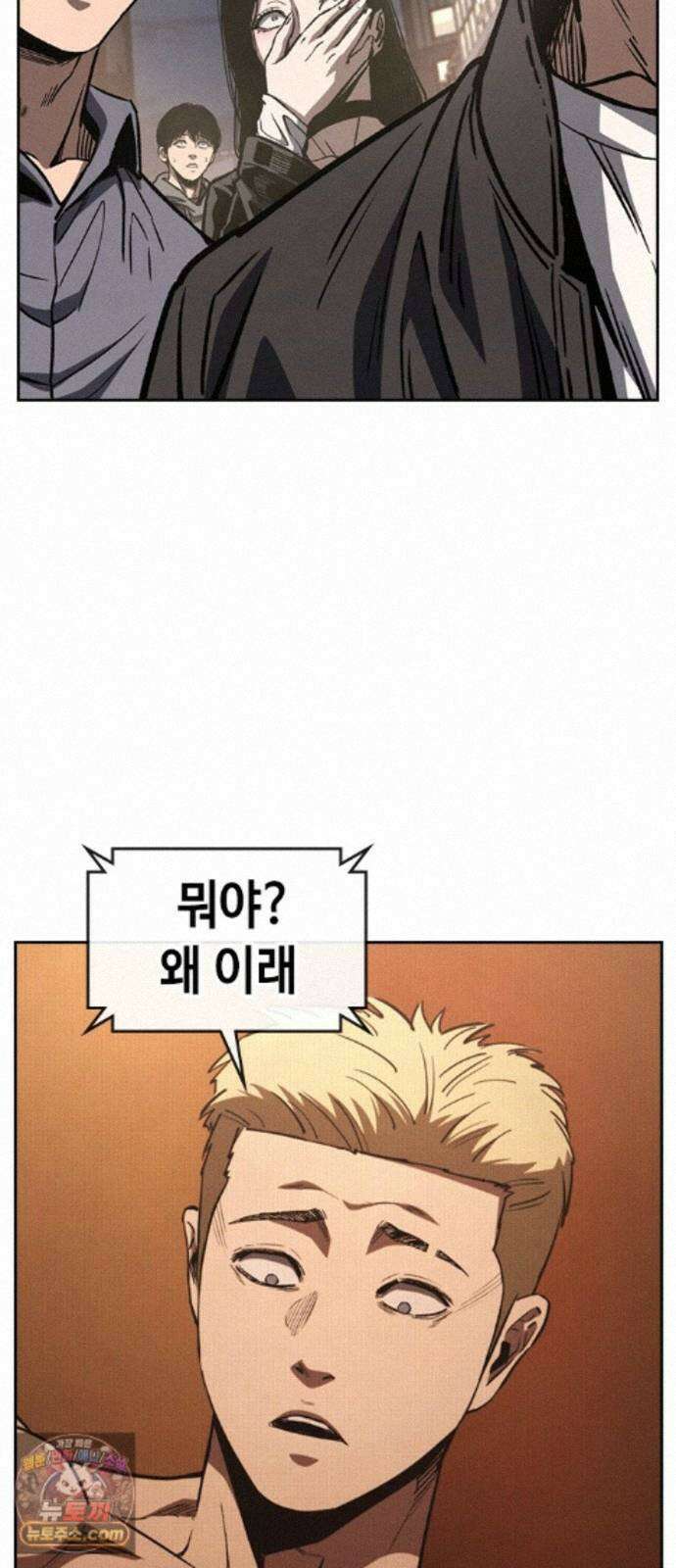 청부입학 5화 199