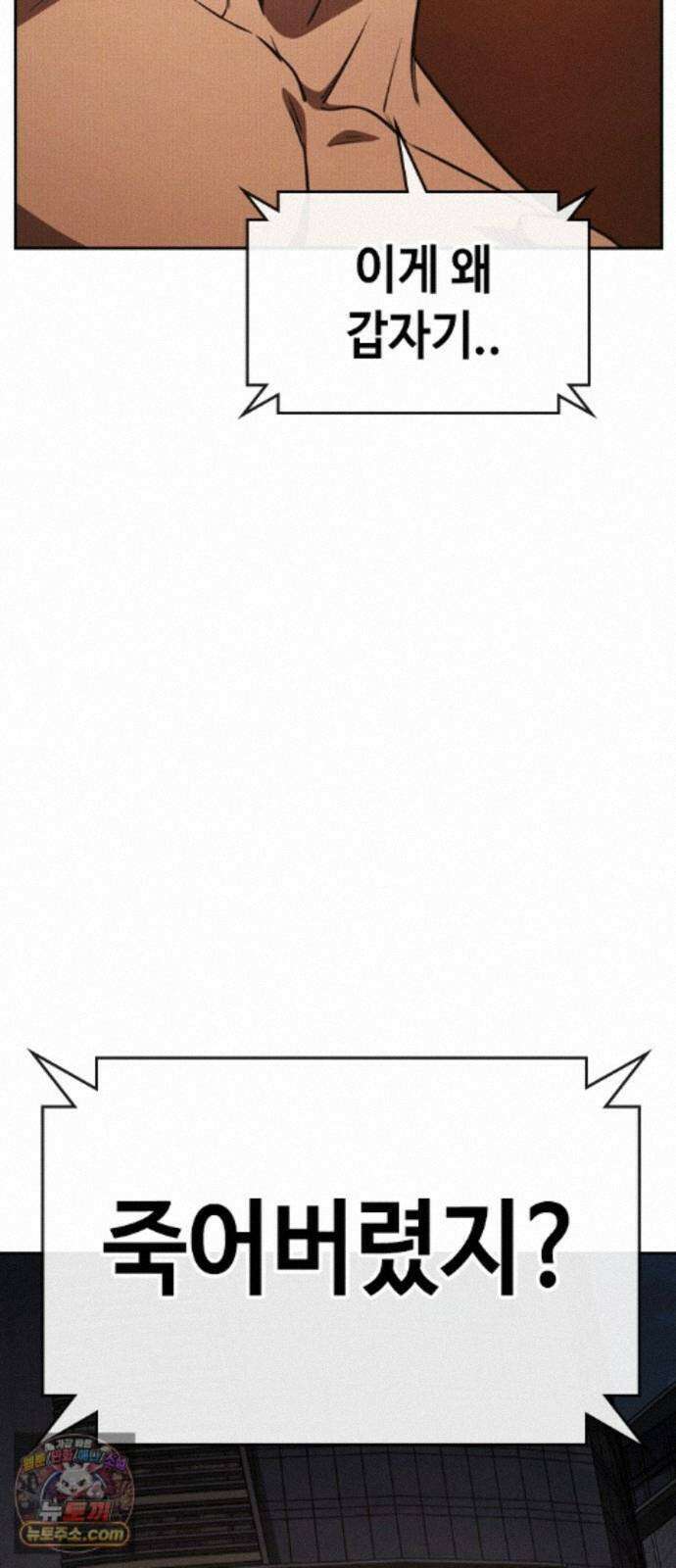 청부입학 5화 200