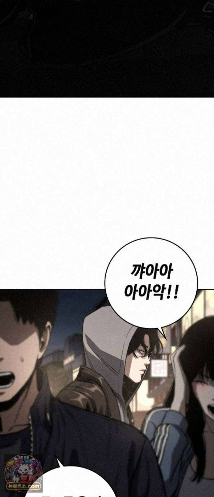 청부입학 5화 202