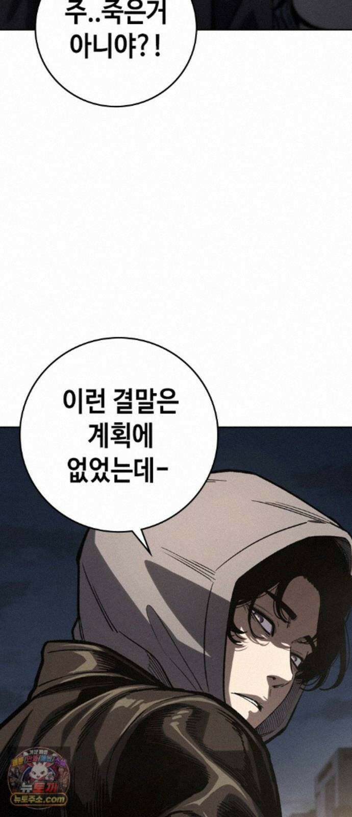 청부입학 5화 203