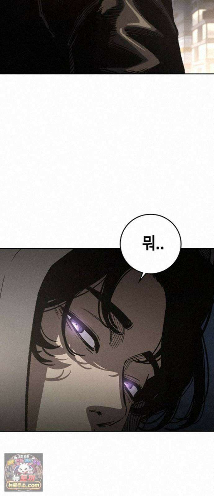 청부입학 5화 204