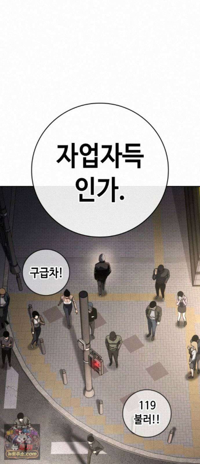 청부입학 5화 205