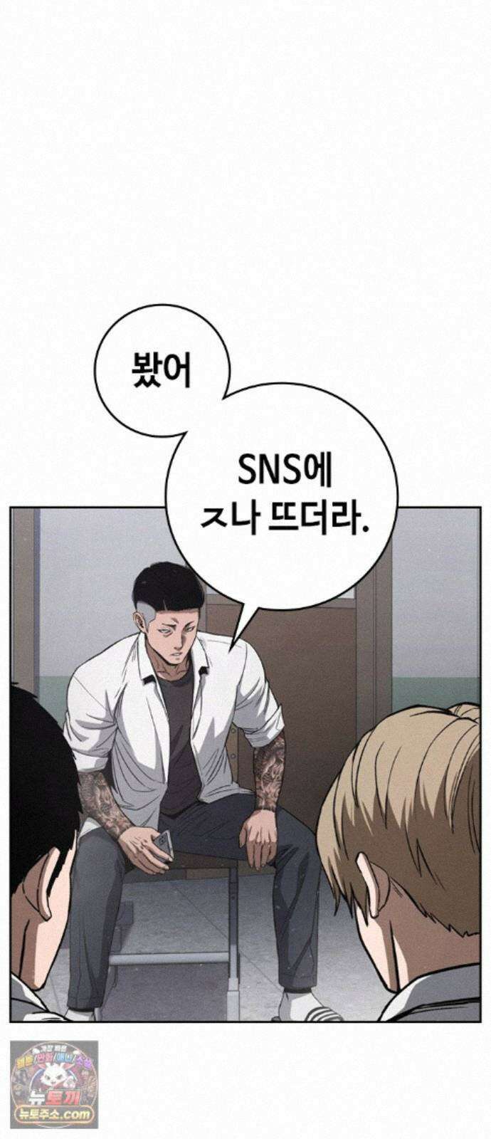 청부입학 5화 210