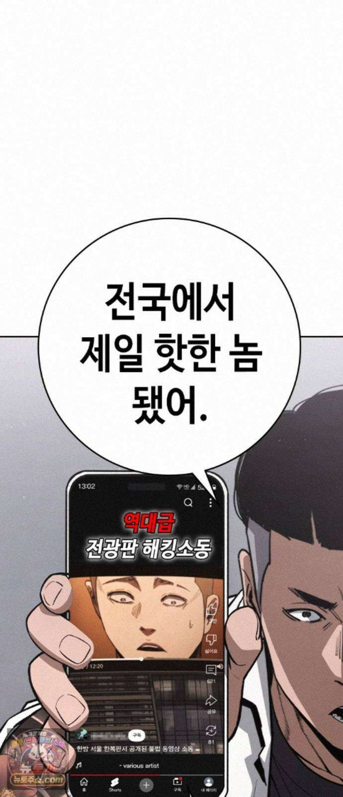 청부입학 5화 211