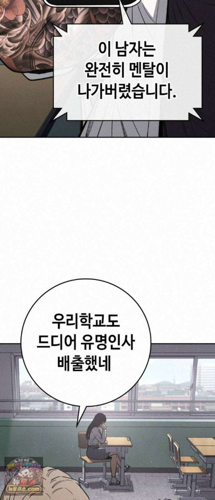 청부입학 5화 212