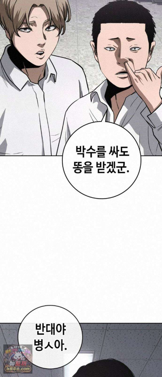 청부입학 5화 213