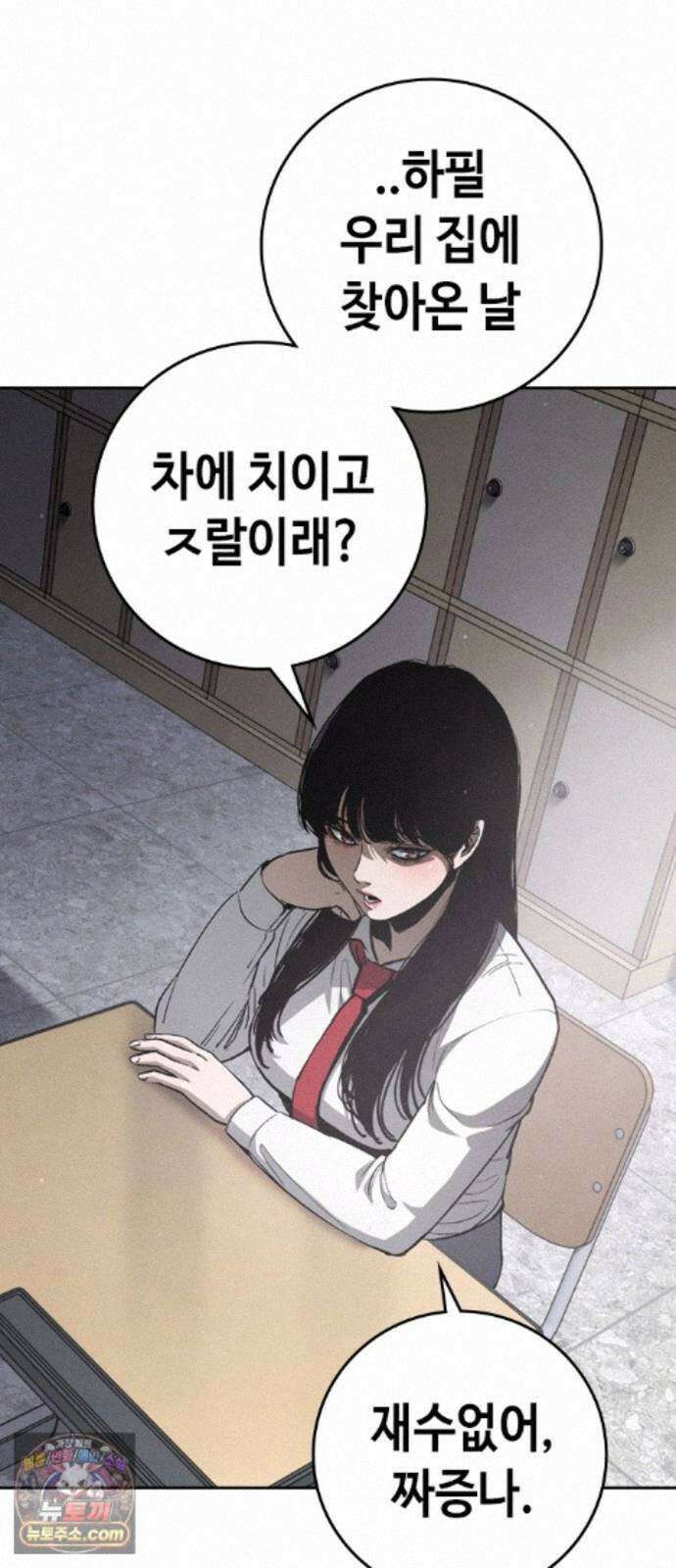 청부입학 5화 215