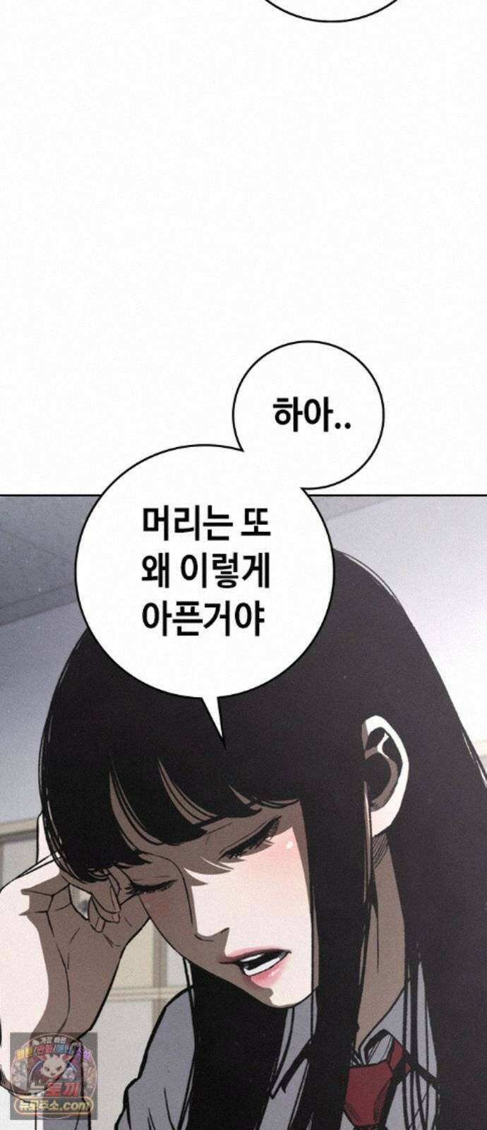 청부입학 5화 216