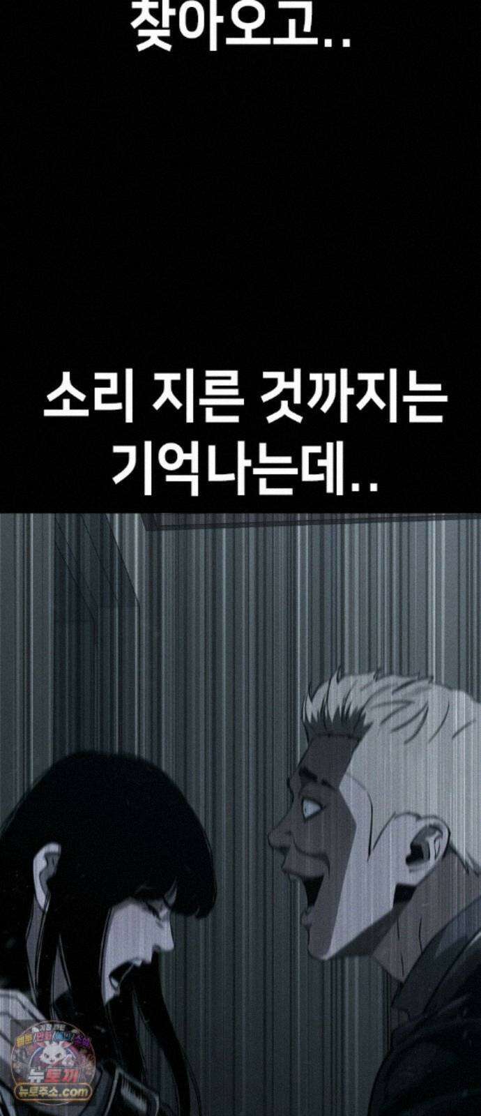 청부입학 5화 219