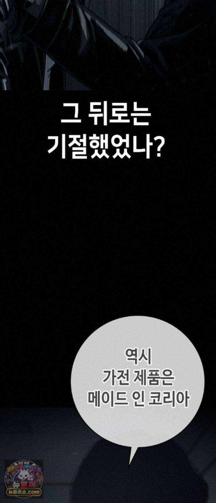 청부입학 5화 220