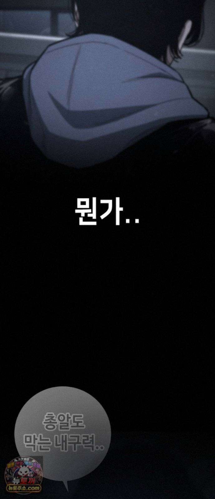 청부입학 5화 221