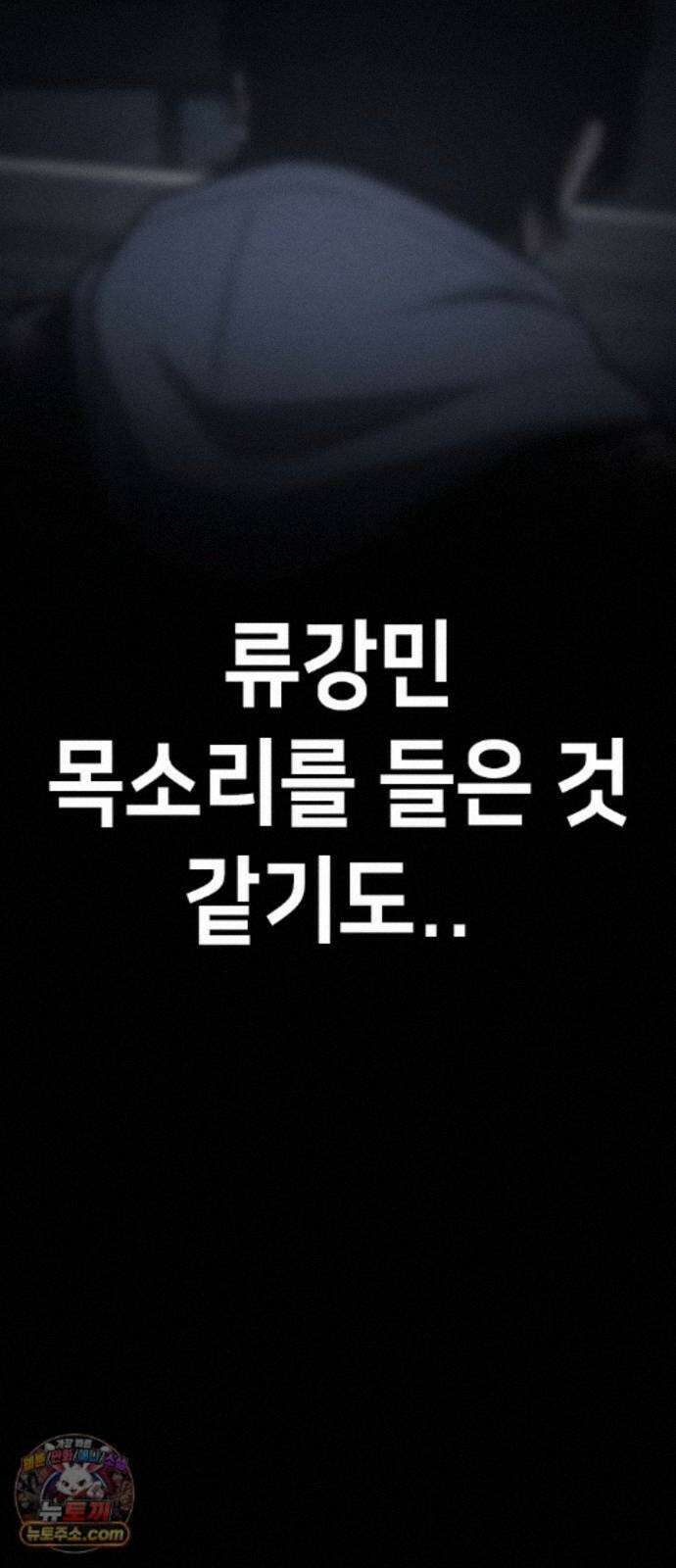 청부입학 5화 222