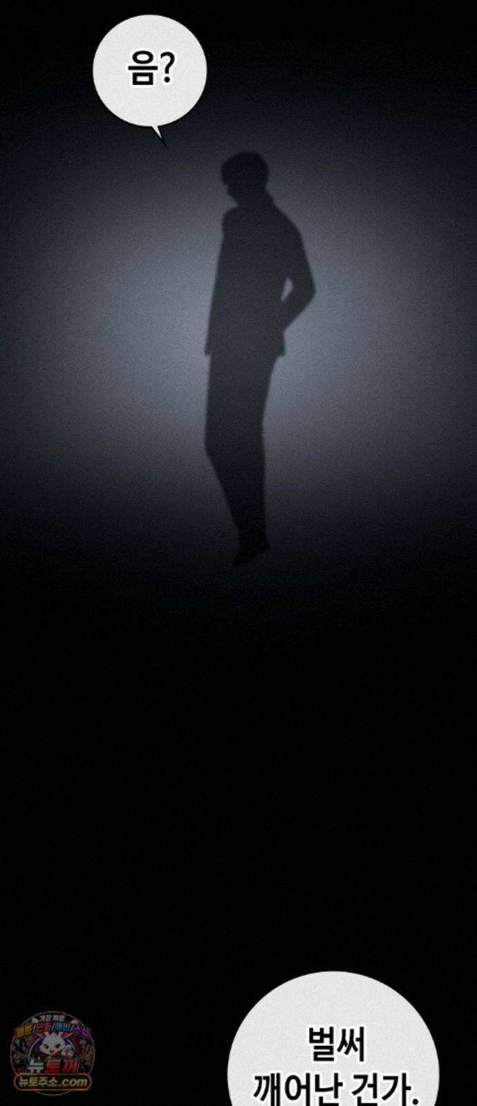 청부입학 5화 225