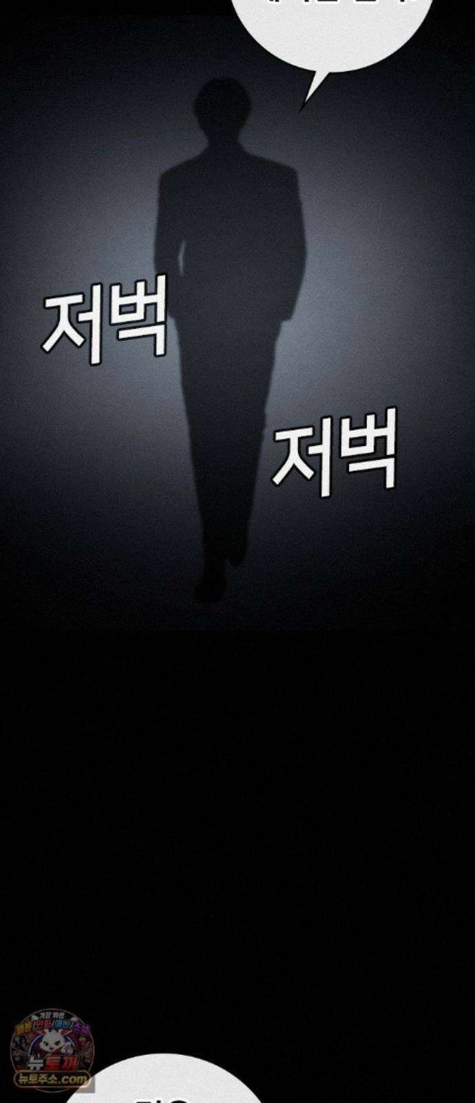 청부입학 5화 226
