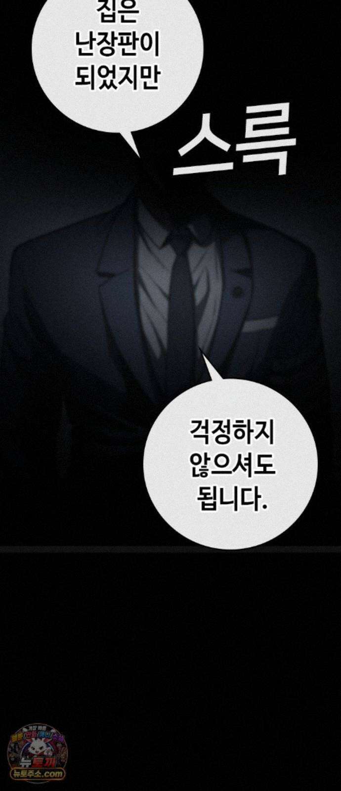 청부입학 5화 227