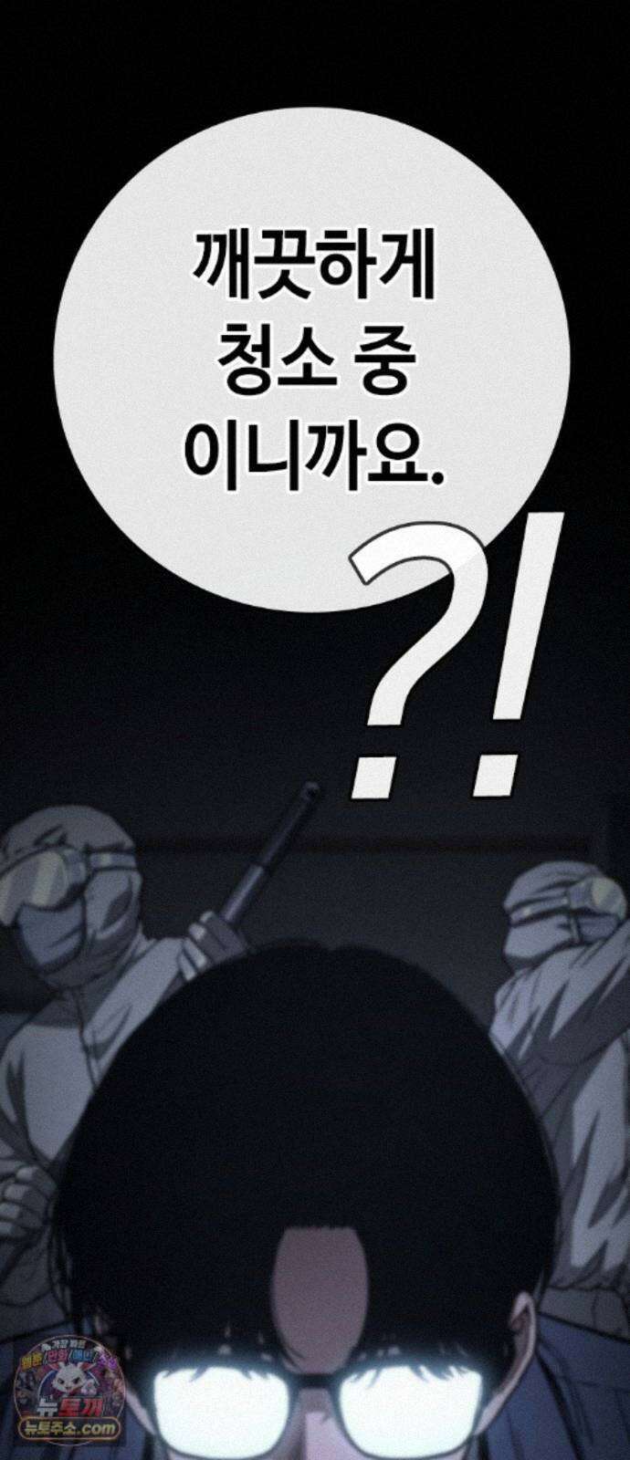 청부입학 5화 228