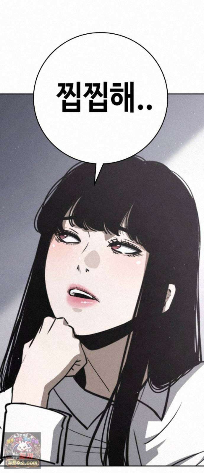 청부입학 5화 233