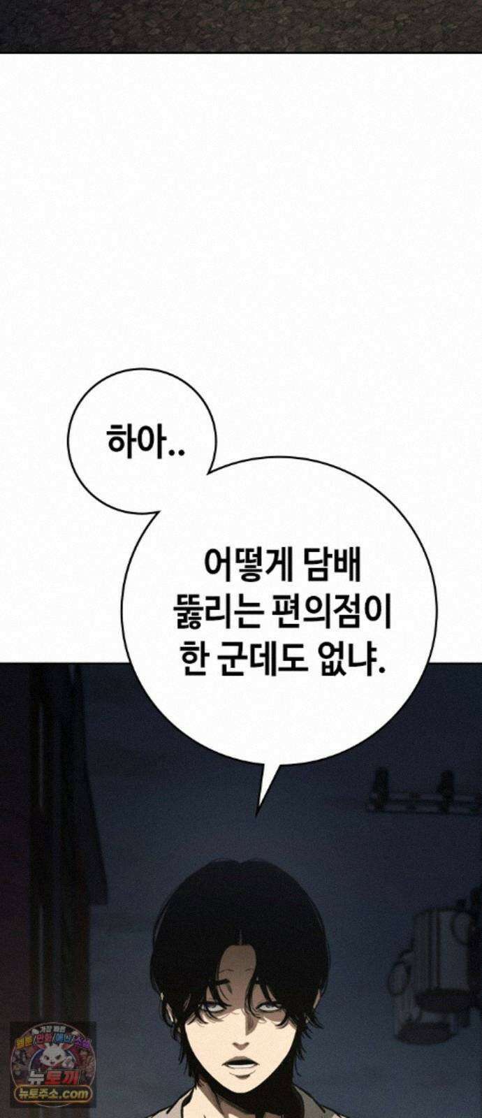 청부입학 5화 236
