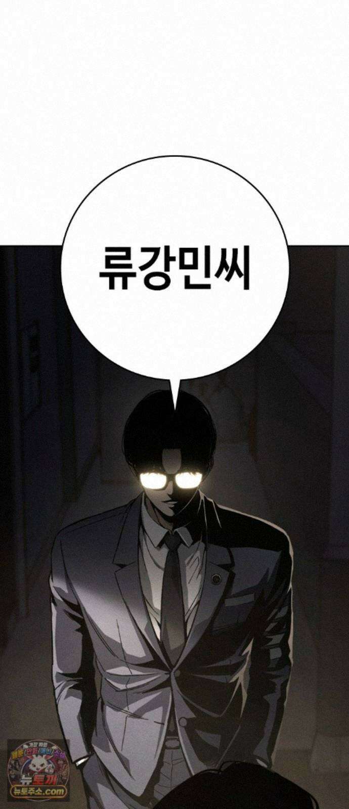청부입학 5화 241