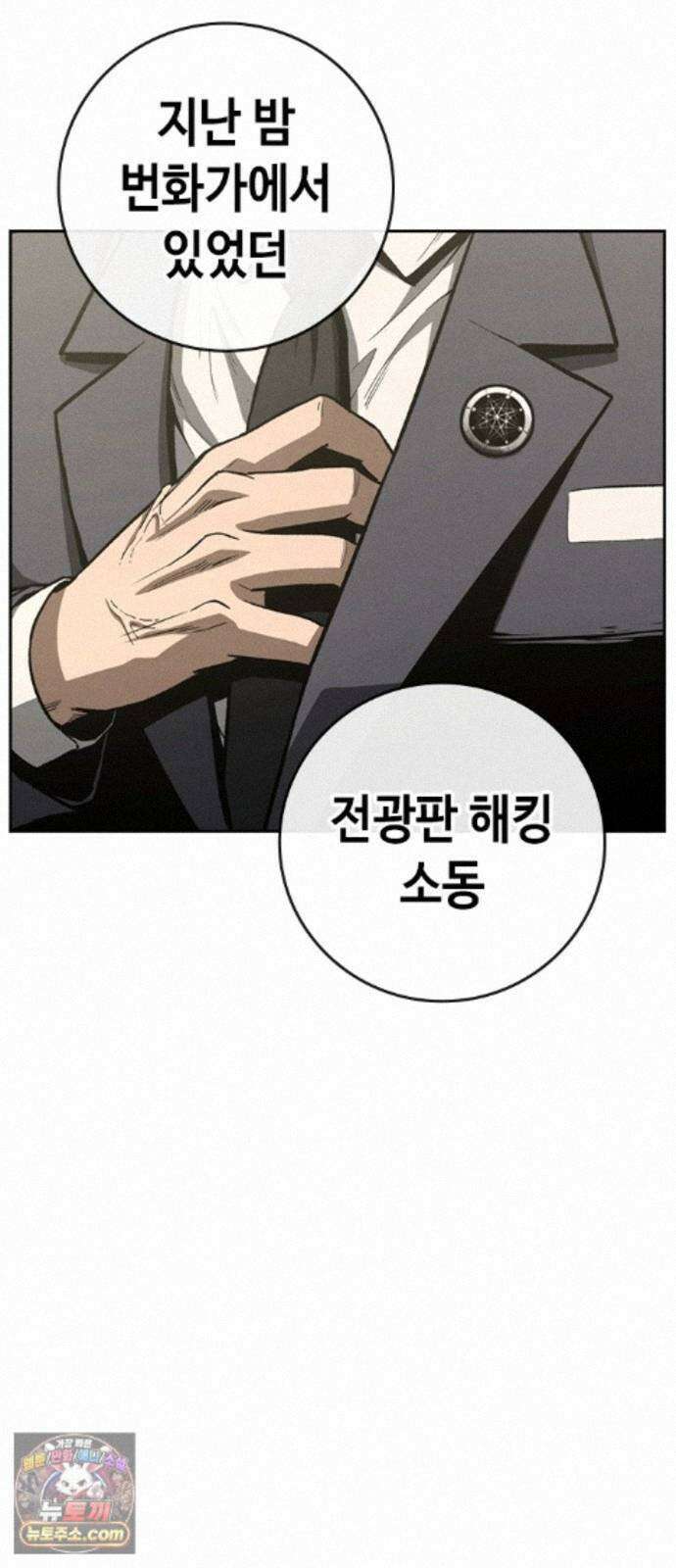 청부입학 5화 244