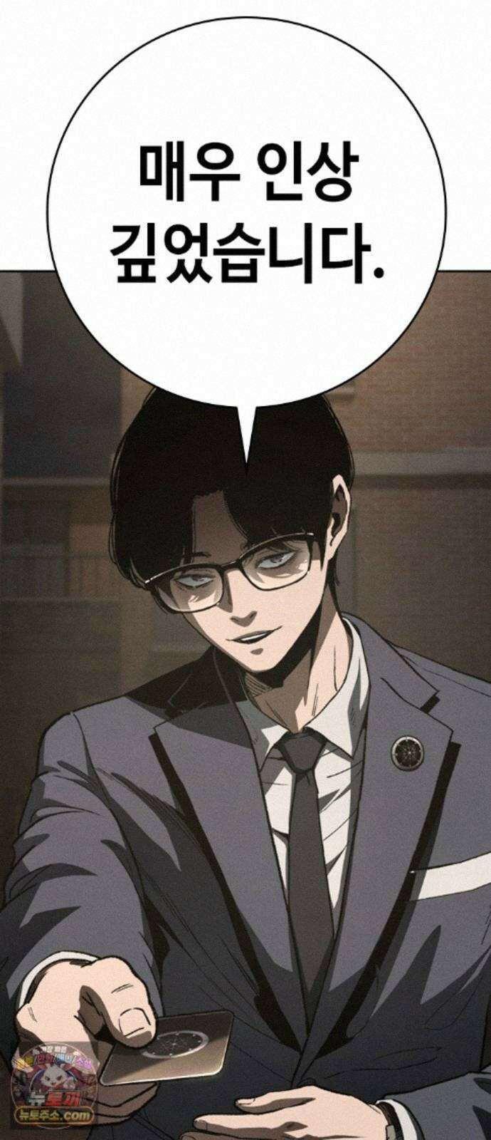 청부입학 5화 245