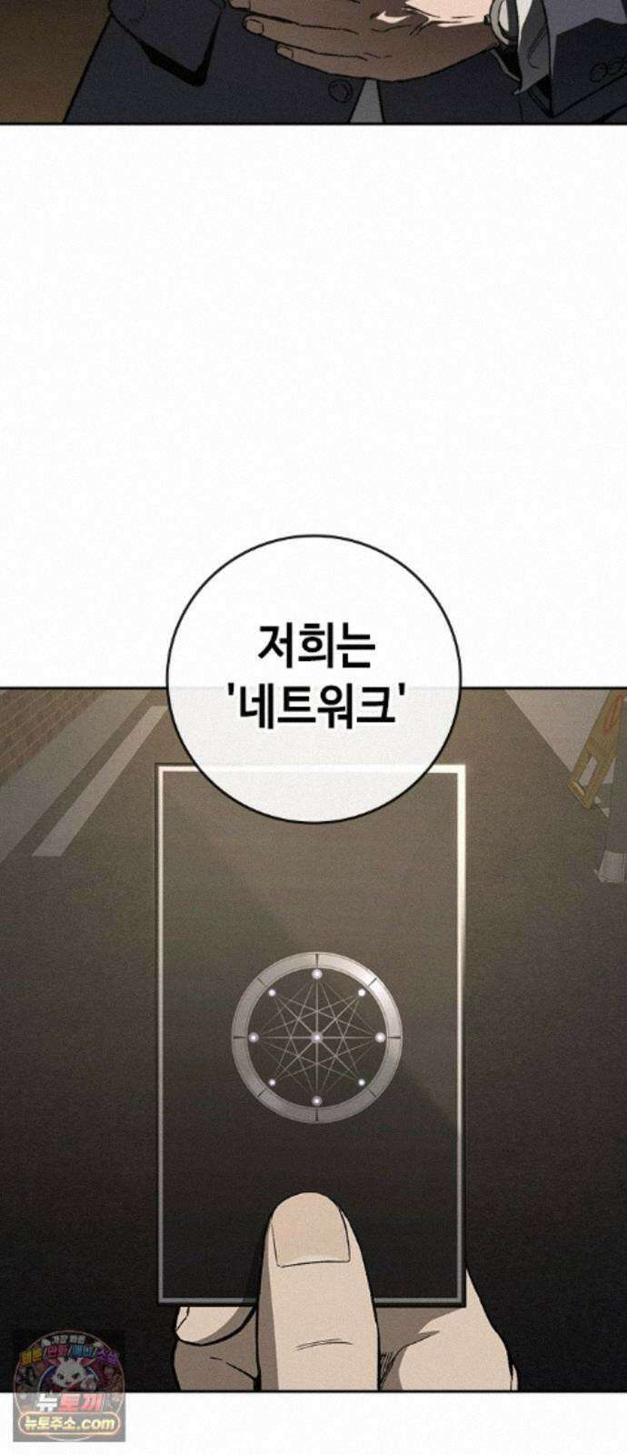 청부입학 5화 246