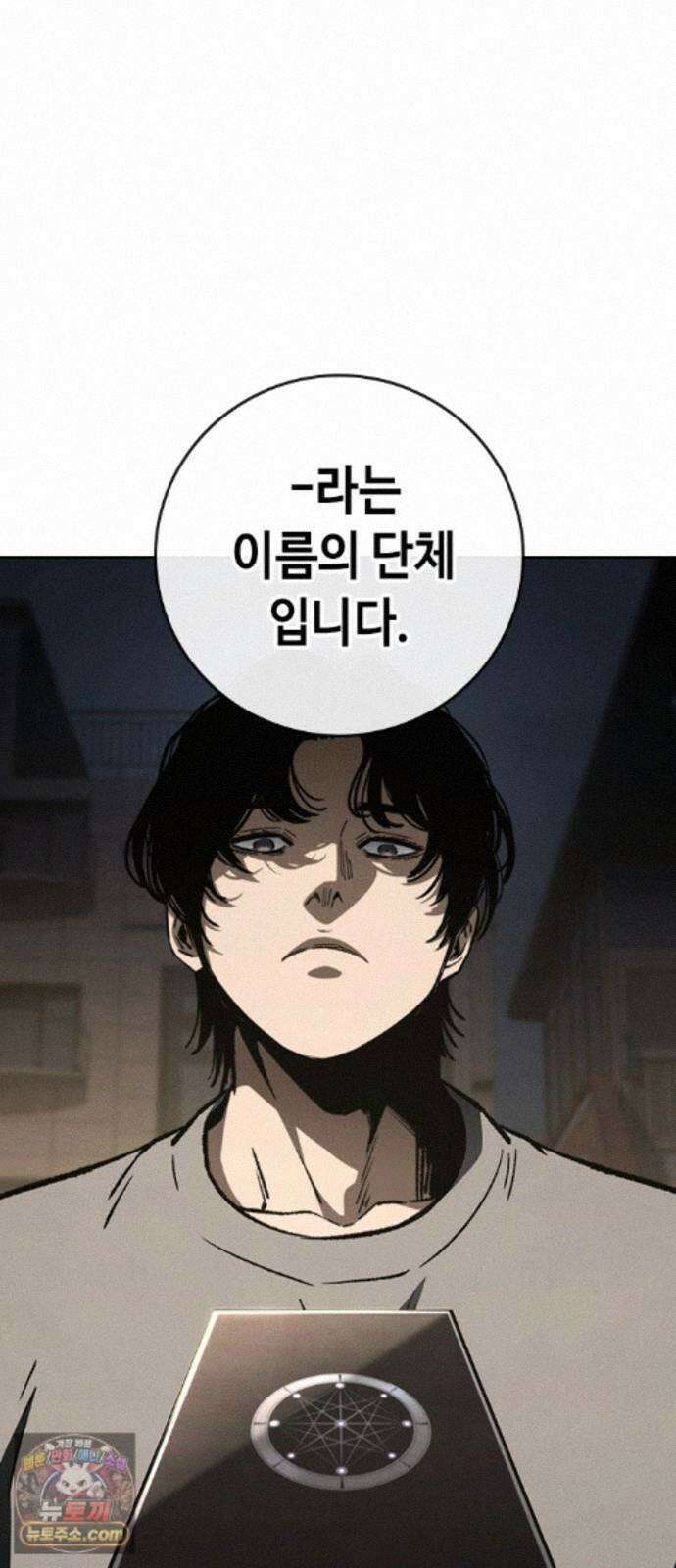 청부입학 5화 247