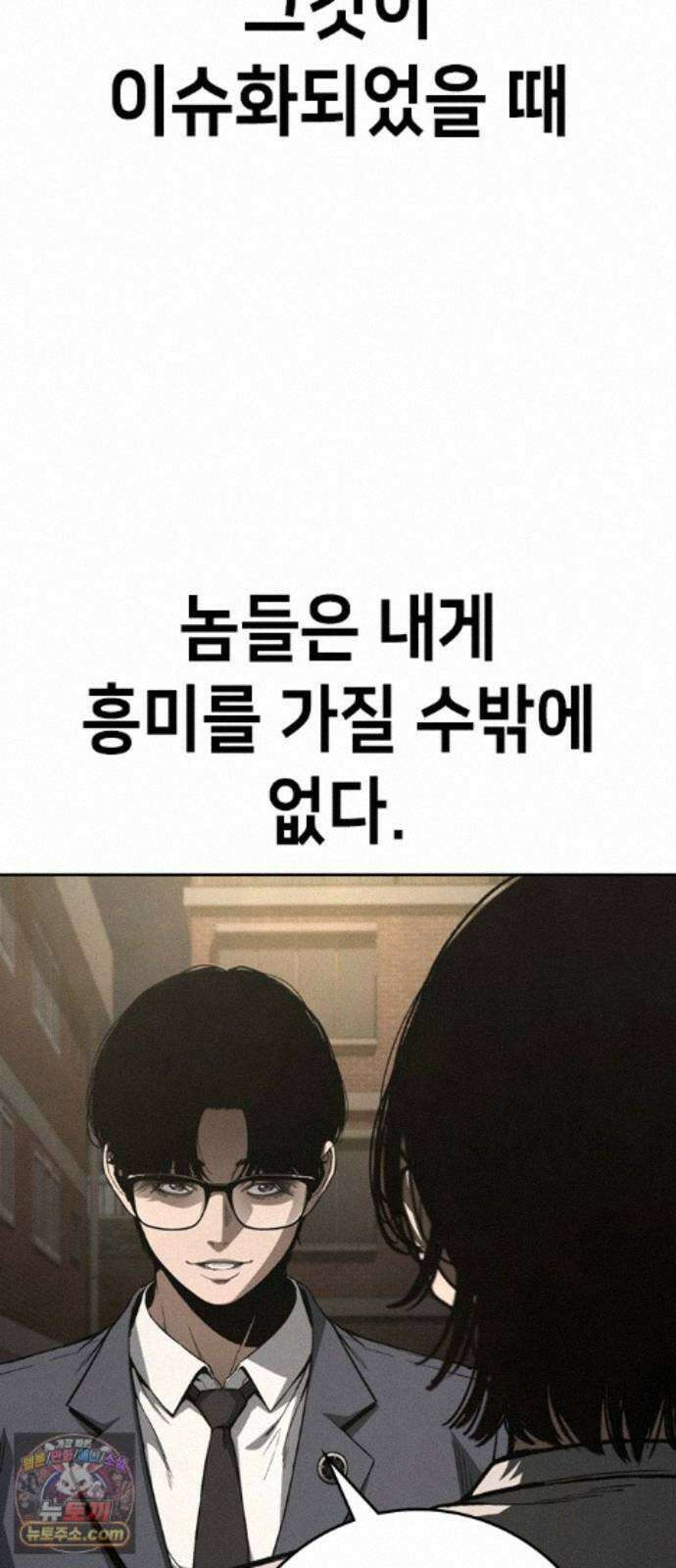 청부입학 5화 251