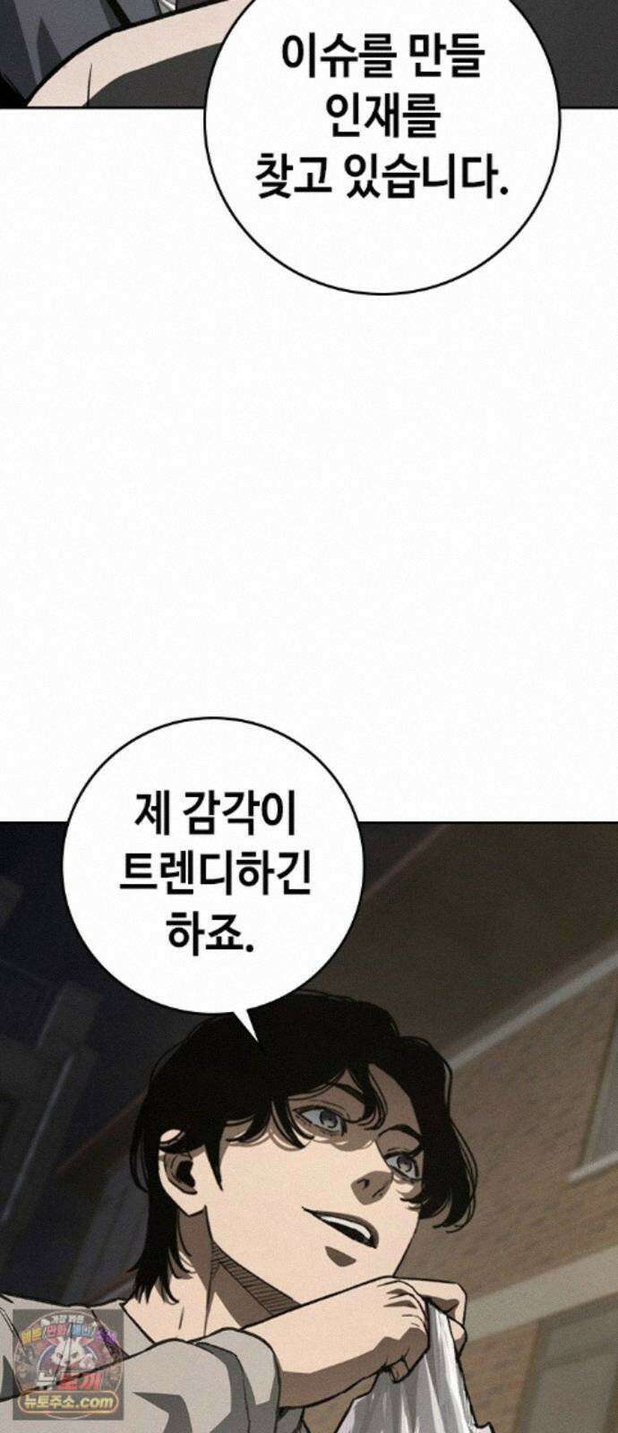 청부입학 5화 252