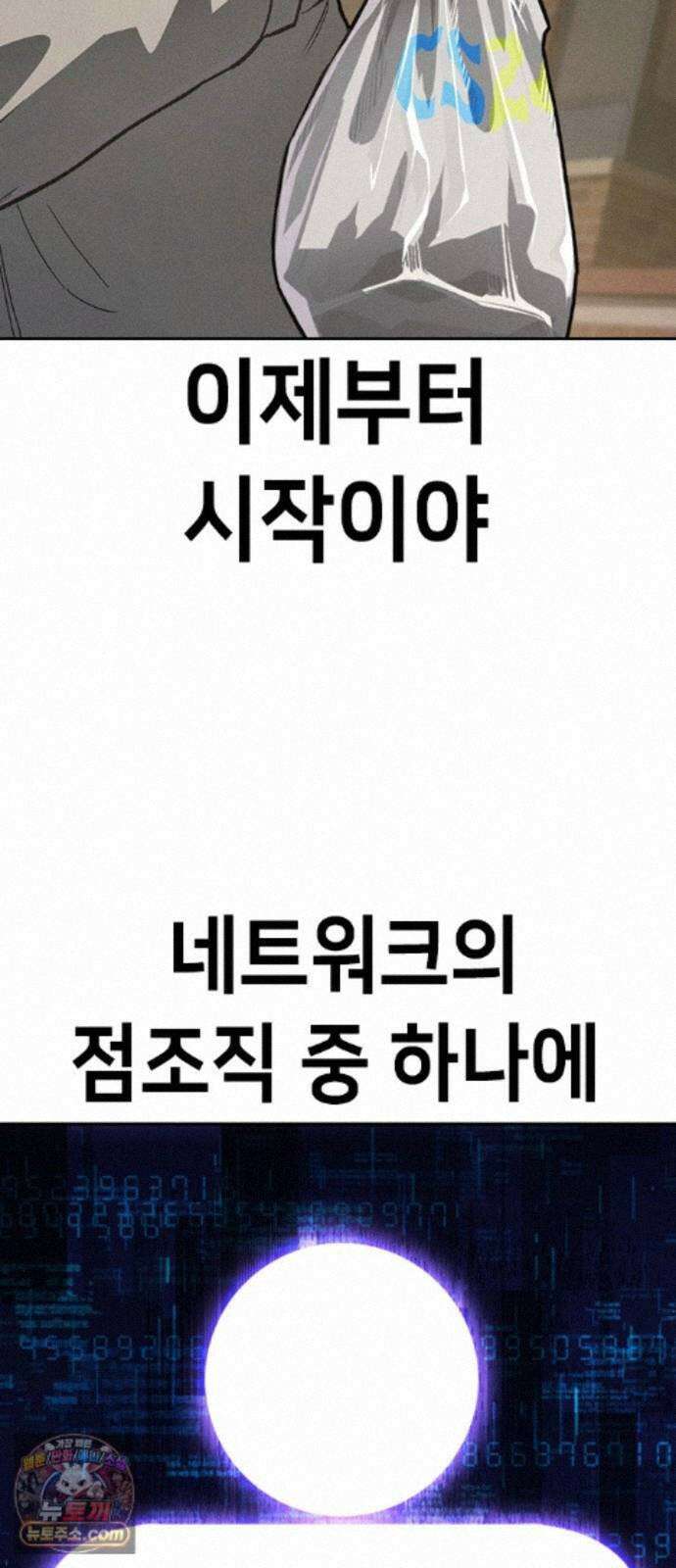 청부입학 5화 253