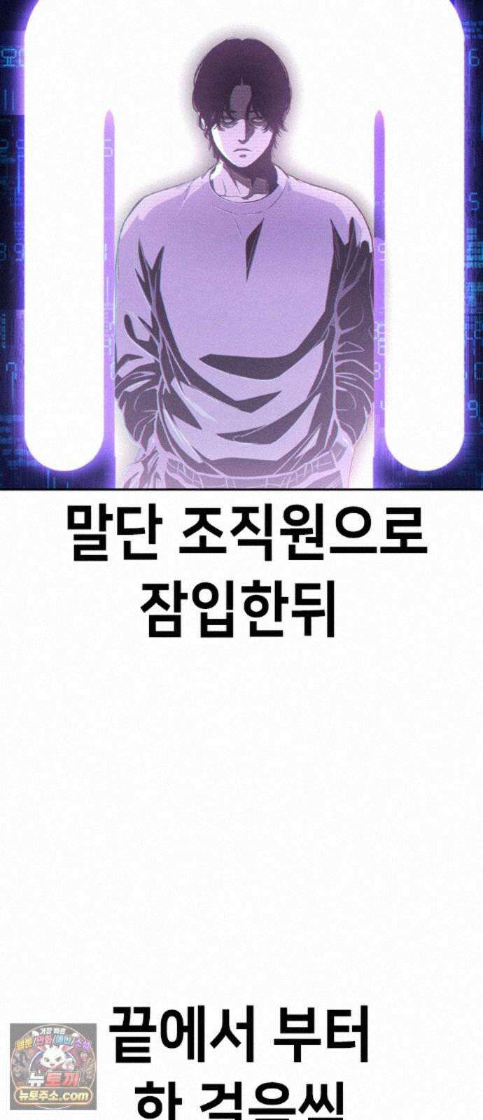 청부입학 5화 254