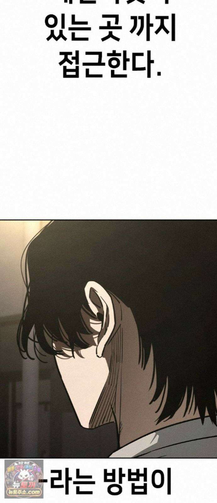 청부입학 5화 258