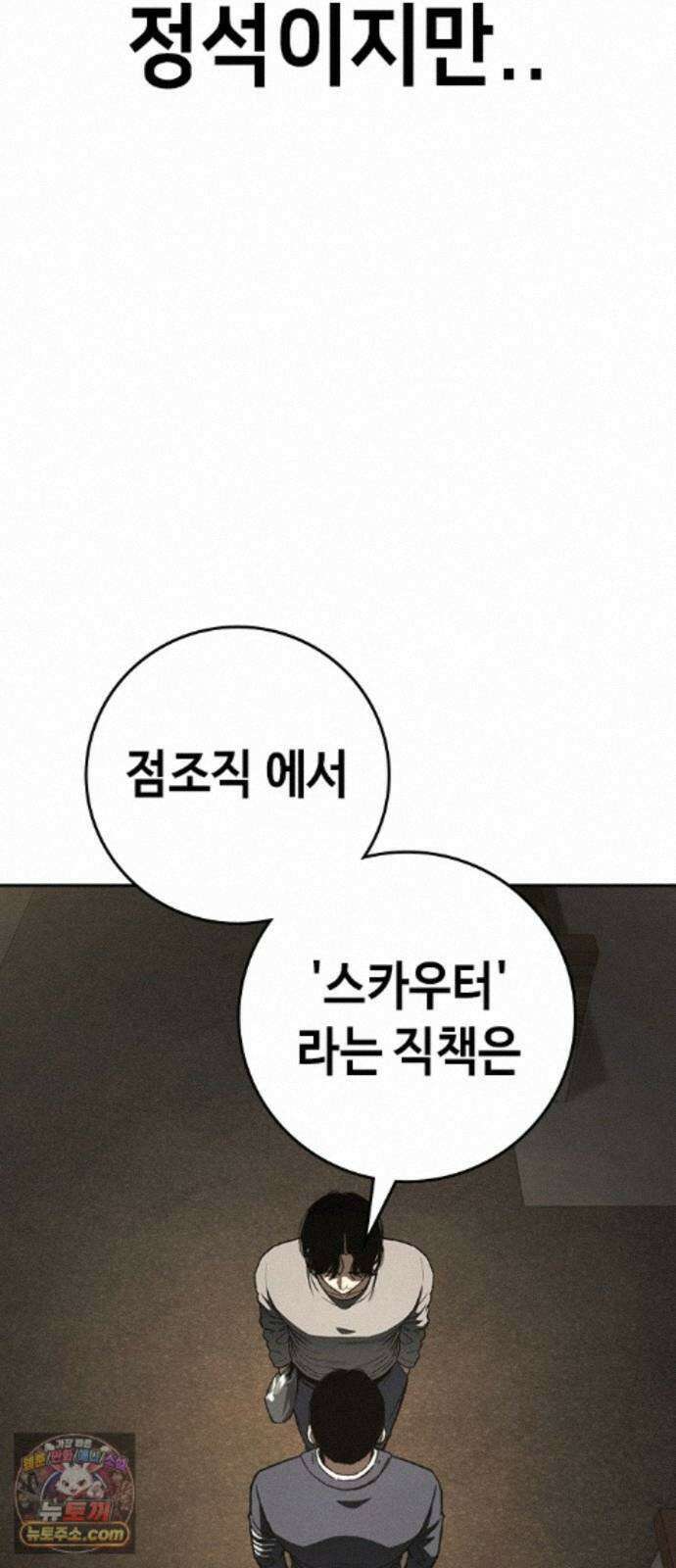 청부입학 5화 259