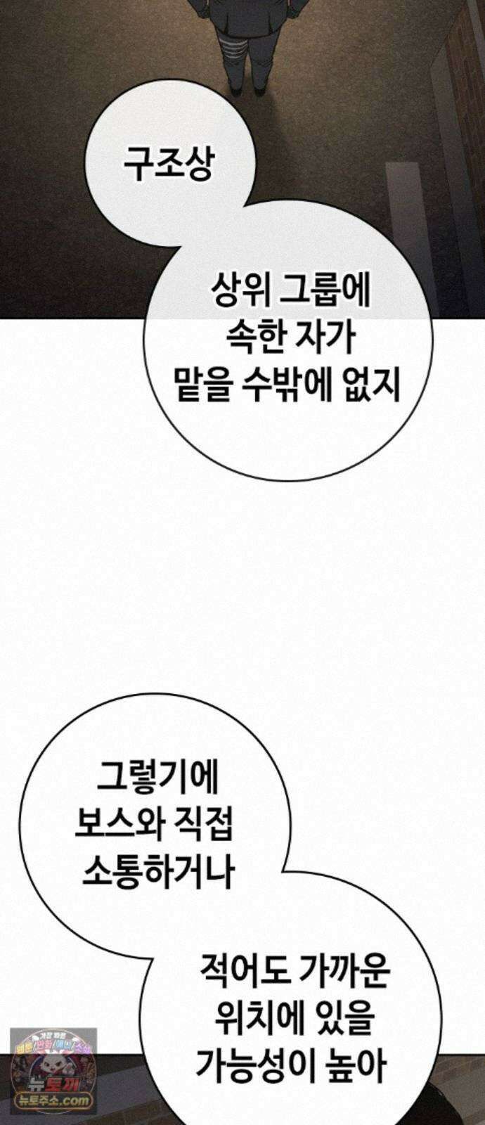 청부입학 5화 260