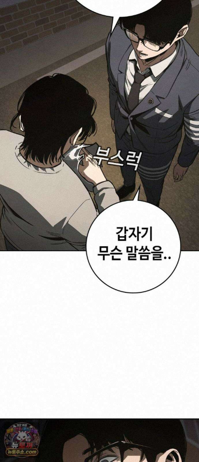 청부입학 5화 261