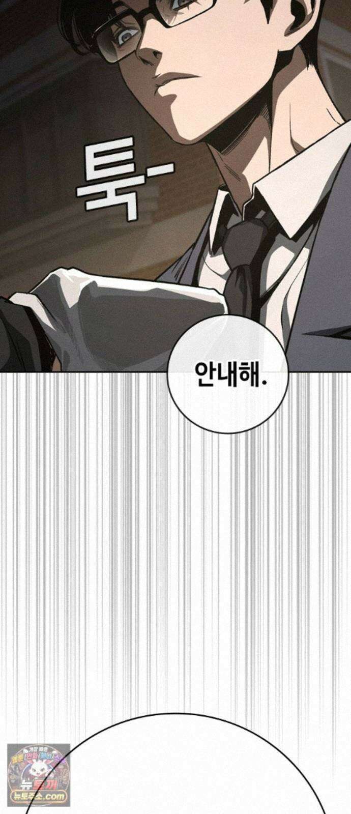 청부입학 5화 262