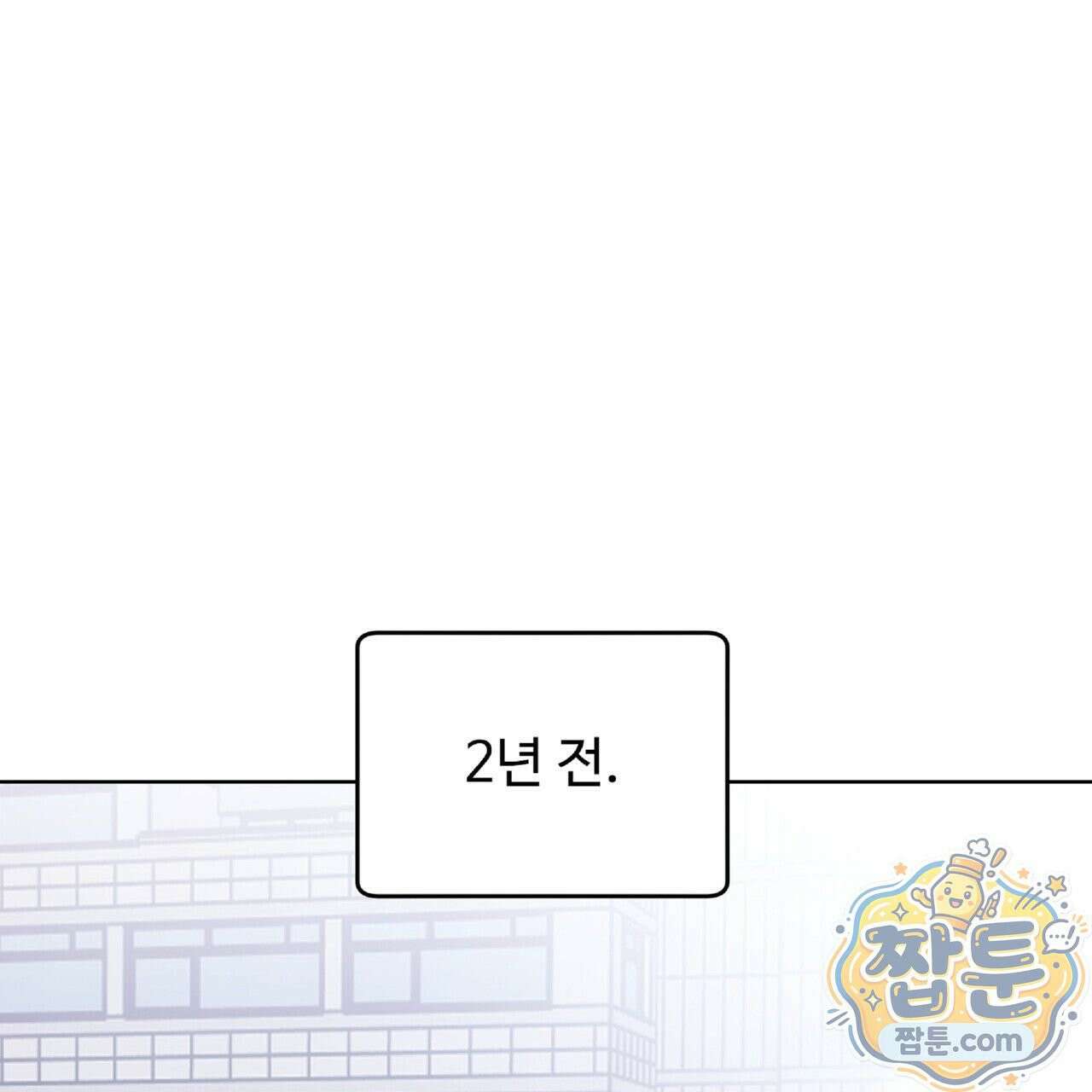 Dick Deep! 시즌 2 2화 1