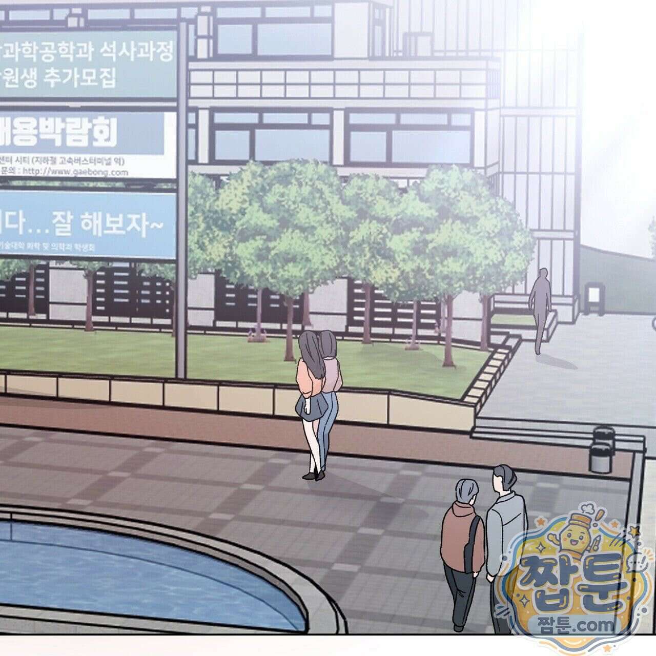 Dick Deep! 시즌 2 2화 2