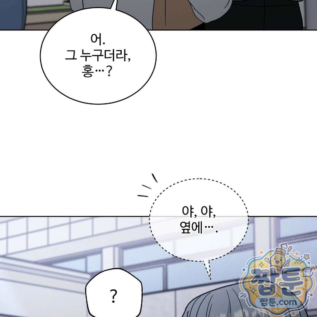 Dick Deep! 시즌 2 2화 5