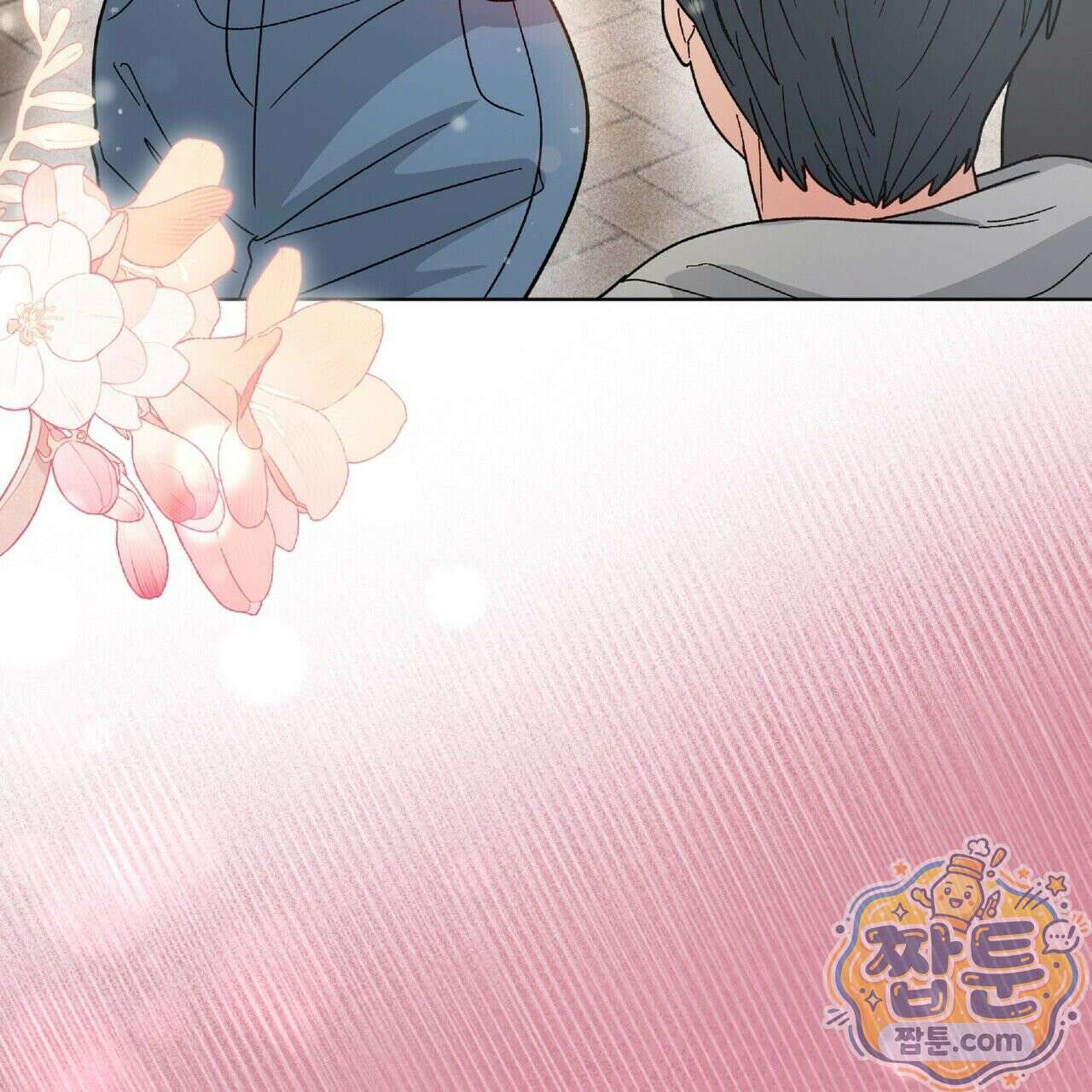 Dick Deep! 시즌 2 2화 9